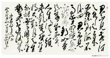 裴川石作品 李白《将进酒》句 草书横披  规格：180×97cm  2012年